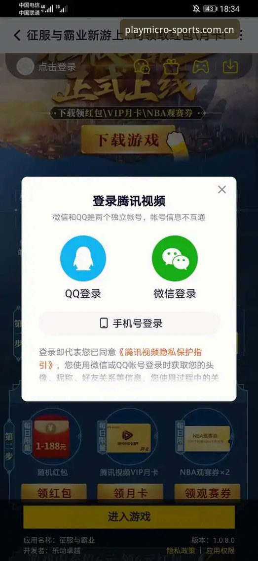 微玩体育平台登录问题深度评测：从故障定位到解决方案的全面分析