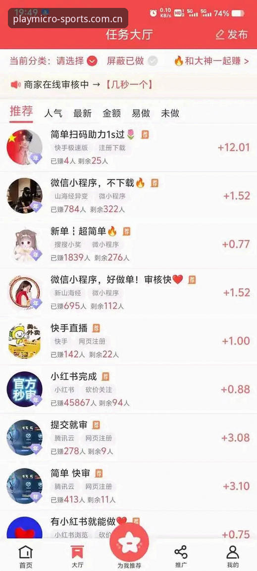 微玩体育安卓下载安装全教程，老用户手把手带你体验v2.2.2版本