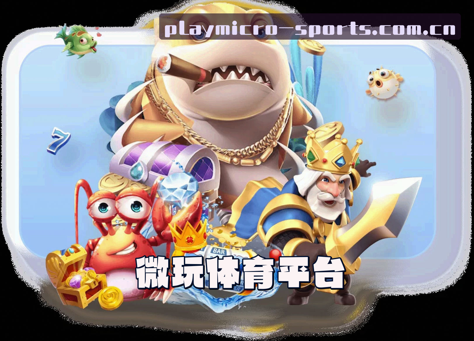 关于微玩体育官方网站